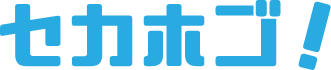 大阪の生活保護住宅探しの専門サイト　セカホゴ!のロゴ