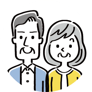 年金受給のご夫婦
