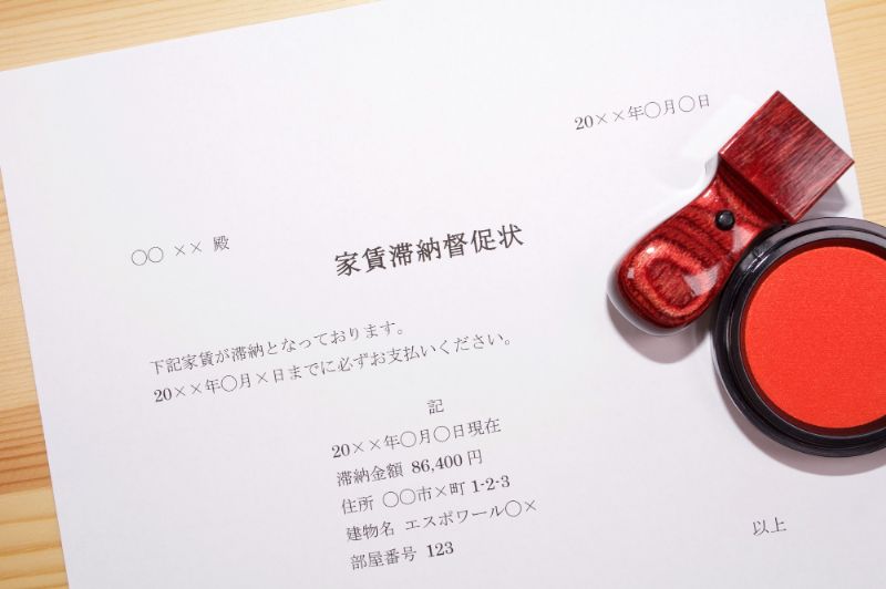 連帯保証人への督促